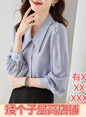 加小码XXXS150cm显高春装女装小个子的V领缎面衬衣职业通勤上衣女