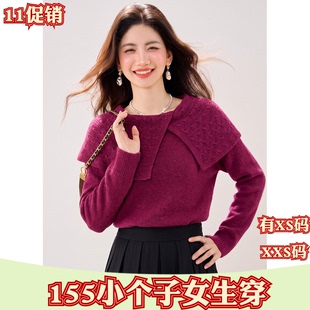155小个子XXS矮个子秋季150cm女装不规则翻领针织衫套头毛衣女