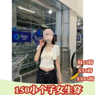 夏季矮个子娇小XXXS小个子155女装两件套百搭绑带纯欲短袖T恤上衣