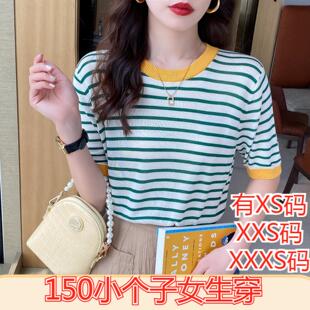 XXXS小个子半高领针织短袖 女装 夏装 150cm显高加小码 条纹t恤女 短款
