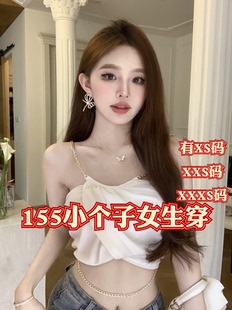 XXXS号吊带背心短款 155小个子夏装 150女装 加小码 性感辣妹内搭上衣