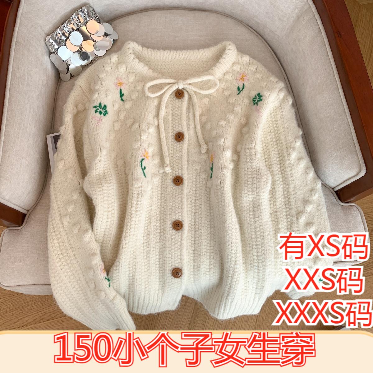 150cm加小码女装冬装XXXS号显高小个子加厚毛衣女刺绣立体花外套