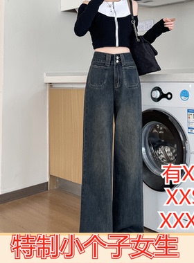 150-155cm小个子加小码女装春装显高牛仔裤高腰阔腿裤直筒裤九分