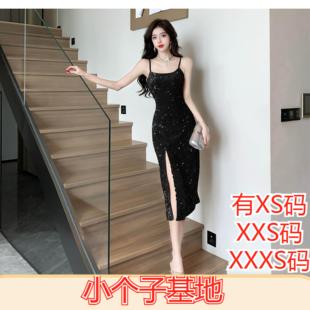 女装冬装矮个子150cm显高XXXS加小码高级感亮片吊带高端晚礼服裙