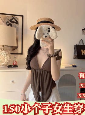 155矮个子XXXS小个子夏季150cm显高深V领挂脖背心网纱拼接上衣女