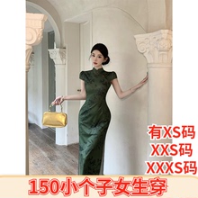 夏季150cm小个子女装显高155XXXS时尚裙新中式旗袍连衣裙绿色长裙