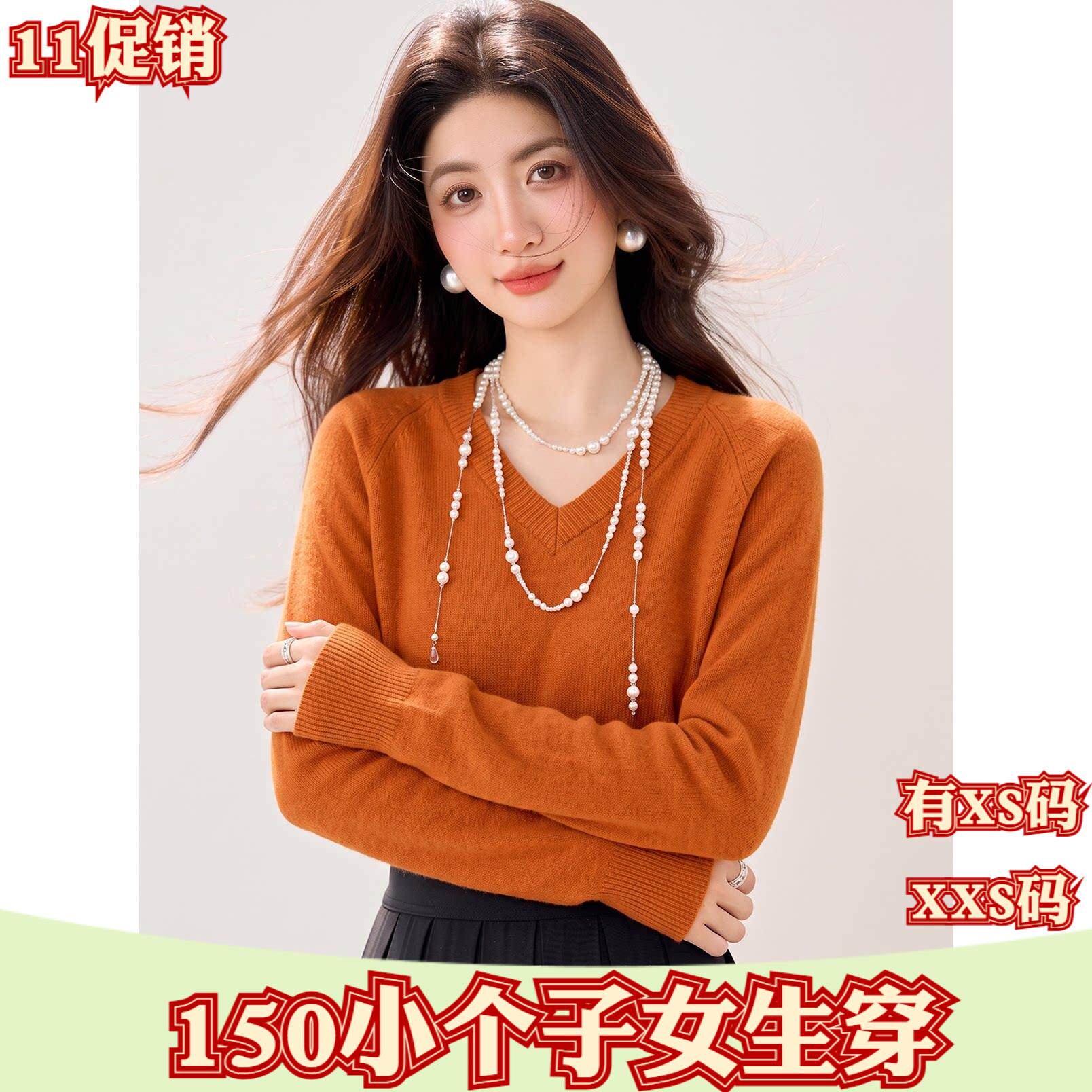 秋季150cm新款小个子女装加小码XXSv领毛衣长袖慵懒风打底衫上衣