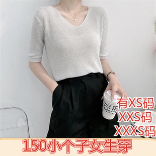 冰丝针织衫 女装 夏装 小个子XXXS150cm显高加小码 v领t恤女镂空 短袖