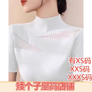 XXXS小个子半高领蕾丝网纱短袖 女装 夏装 150cm显高加小码 女 针织衫