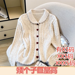 冬装矮个子搭配XXXS小个子155女装毛衣外套麻花针织开衫打底衫女
