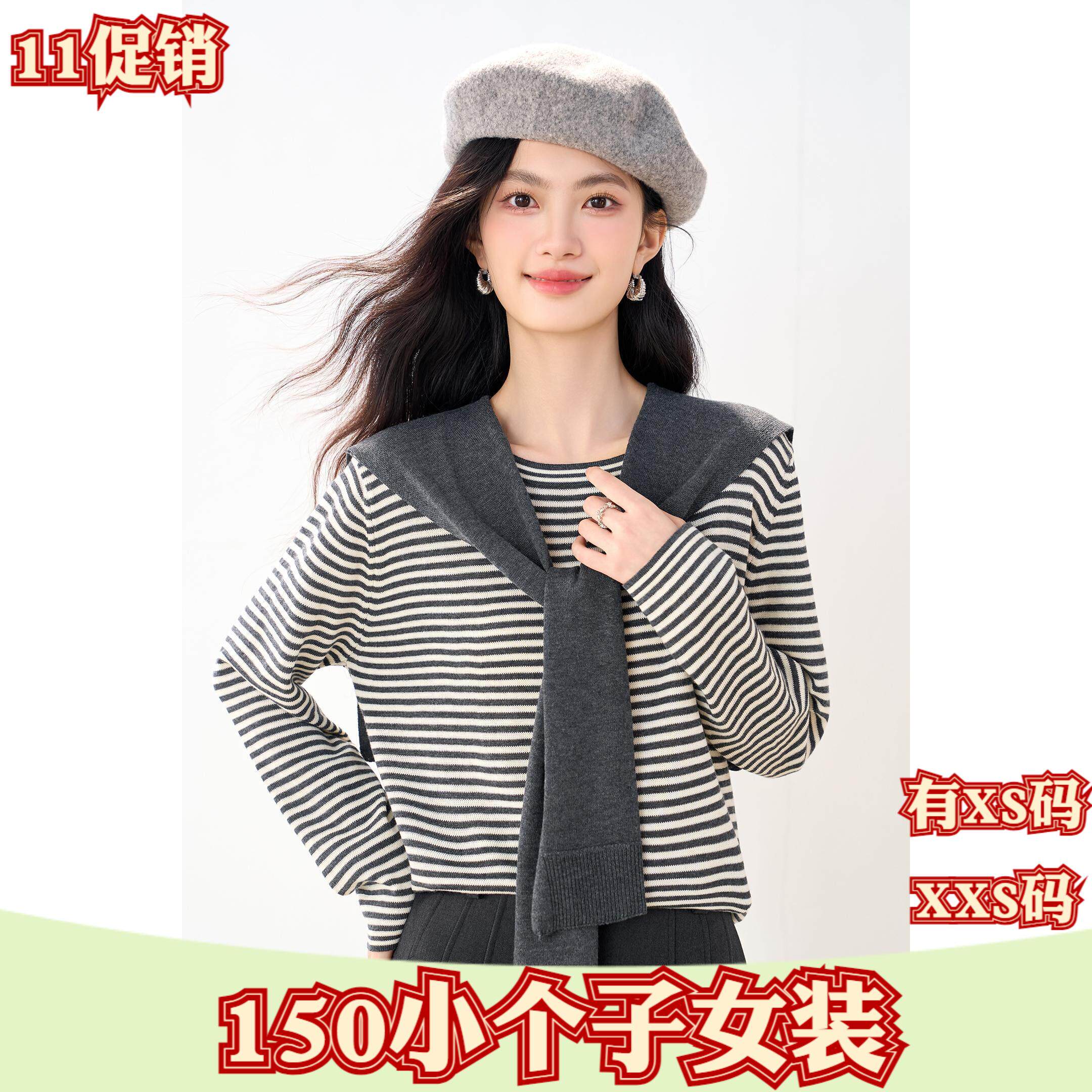 XXS加小码女装秋季矮个子150cm新款针织衫女条纹披肩短款两件套