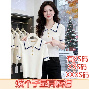 155小个子XXXS矮个子夏季 2026翻领短袖 毛针织衫 女高级感 150cm女装