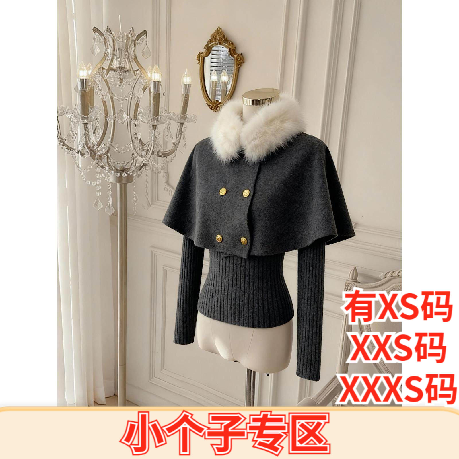 冬装150cm显高加小码XXXS女装矮个子长袖毛衣斗篷针织衫两件套装