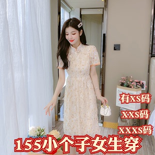 150cm矮个子加小码 新款 夏装 女装 XXXS显高旗袍汉服碎花连衣裙中裙