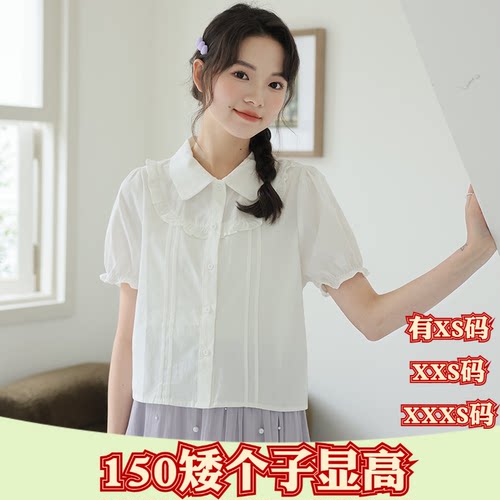 夏季加小码女装矮个子150cm显高XXXS翻领花边短袖衬衫休闲打底衫