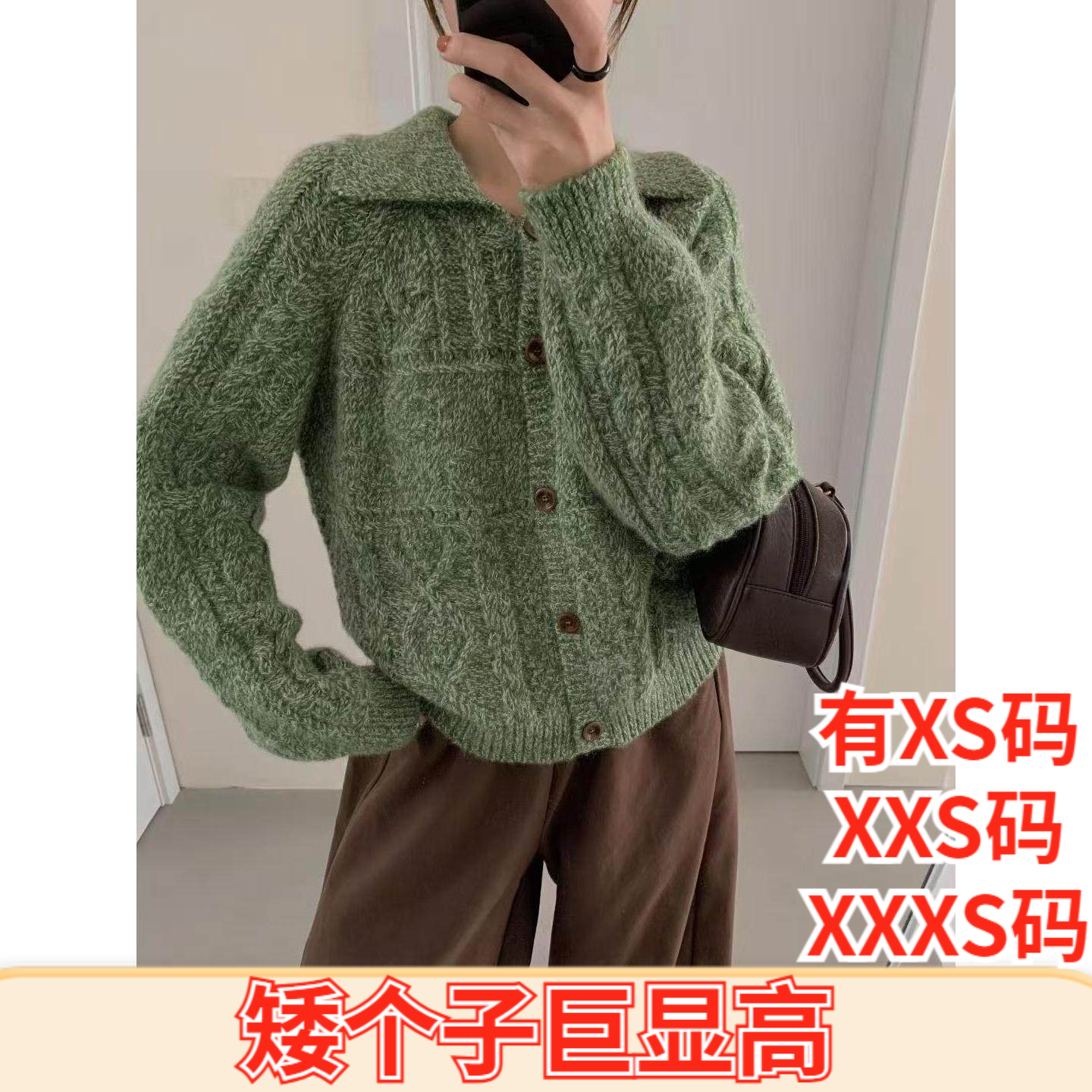 女装冬装150cm显高小个子加小码XXXS翻领针织开衫外套打底衫毛衣
