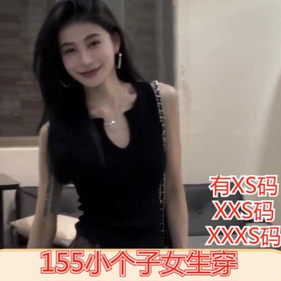 XXXS无袖 夏季 女装 小个子150cm显高加小码 别致不规则V领 背心针织衫