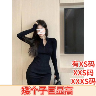 150cm小个子女装冬装新款加小码XXXS连衣裙包臀紧身针织套装裙子