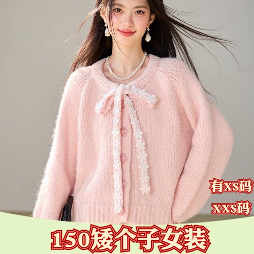 秋季矮个子女装150cm新款加小码XXS蝴蝶结绑带针织外套打底衫女