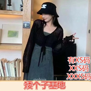 镂空罩衫 小个子150cm夏装 冰丝针织 女短款 XXXS开衫 女装 显高加小码