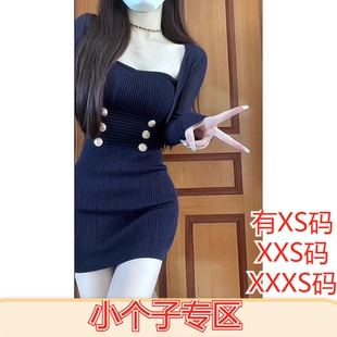 加小码XXXS女装小矮个子显高冬装针织连衣裙小香风套装裙包臀短裙
