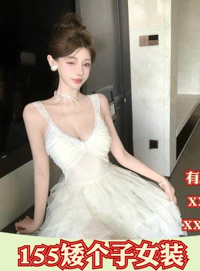 150cm小矮个子夏装显高加小码XXXS女装V领吊带连衣裙收腰网纱裙女