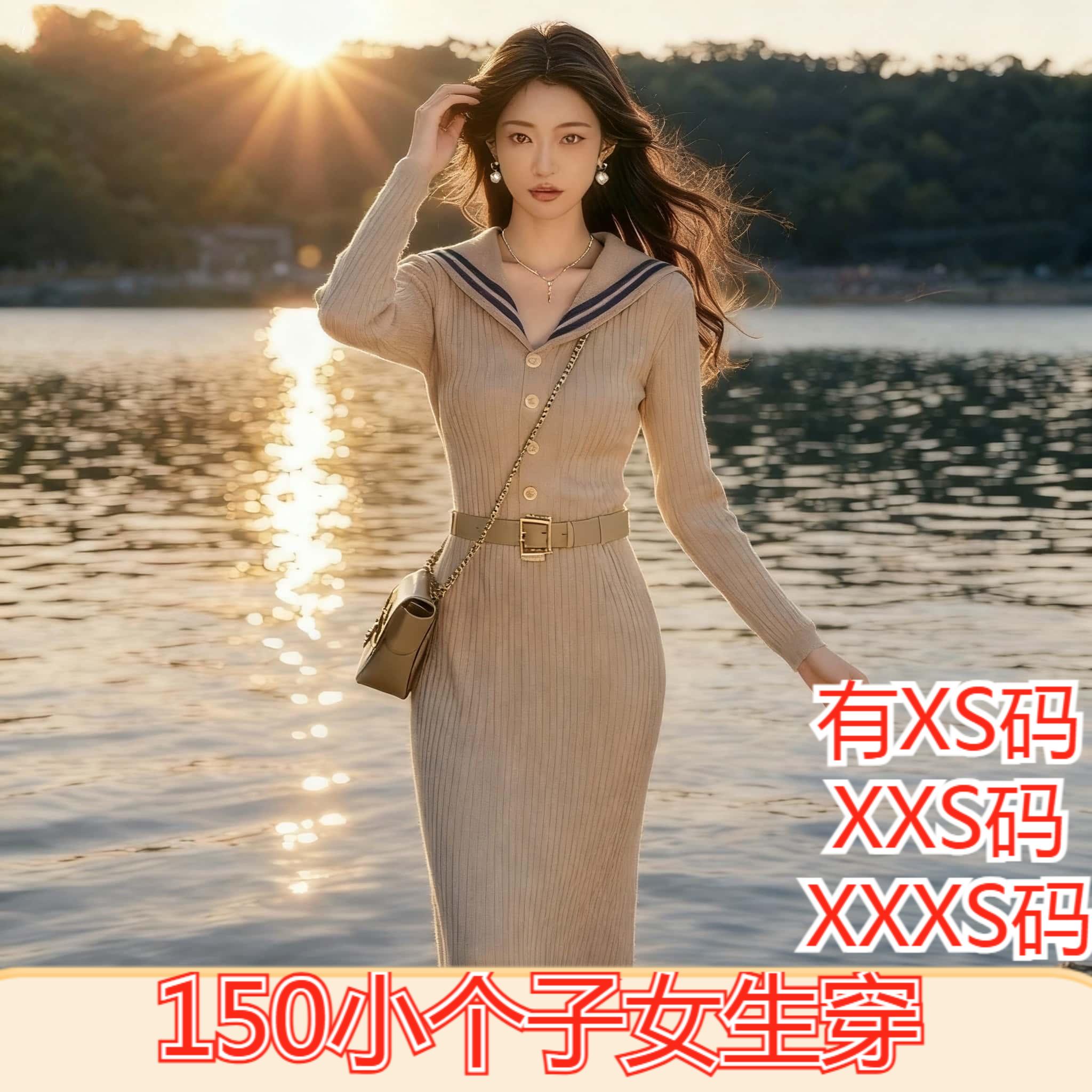 加小码XXXS女装150cm矮个子冬装显高氛围感穿搭海军领针织连衣裙