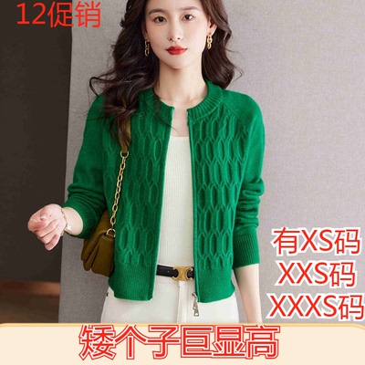 冬装女装加小码XXXS150cm显高矮个子加厚开衫毛衣拉链针织外套女