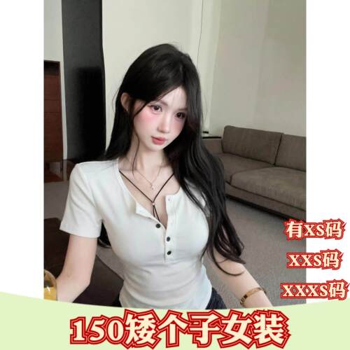 夏季显高矮个子XXXS搭配150cm女装系带垫肩圆领扣子短袖T恤打底衫
