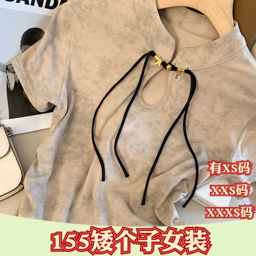 女装夏装矮个子加小码XXXS号150cm显高新中式盘扣T恤打底衫上衣女