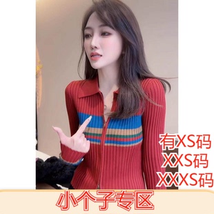 女装冬装矮个子150cm显高加小码XXXS撞色针织衫女别致开衫短外套