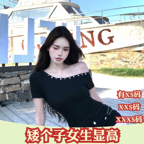 夏季矮个子155小个子XXXS加小号女装150cm针织T恤收腰打底衫上衣
