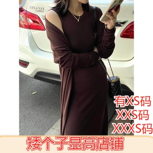 小矮个子女装冬装150cm显高加小码XXXS连衣裙开衫套装毛衣两件套