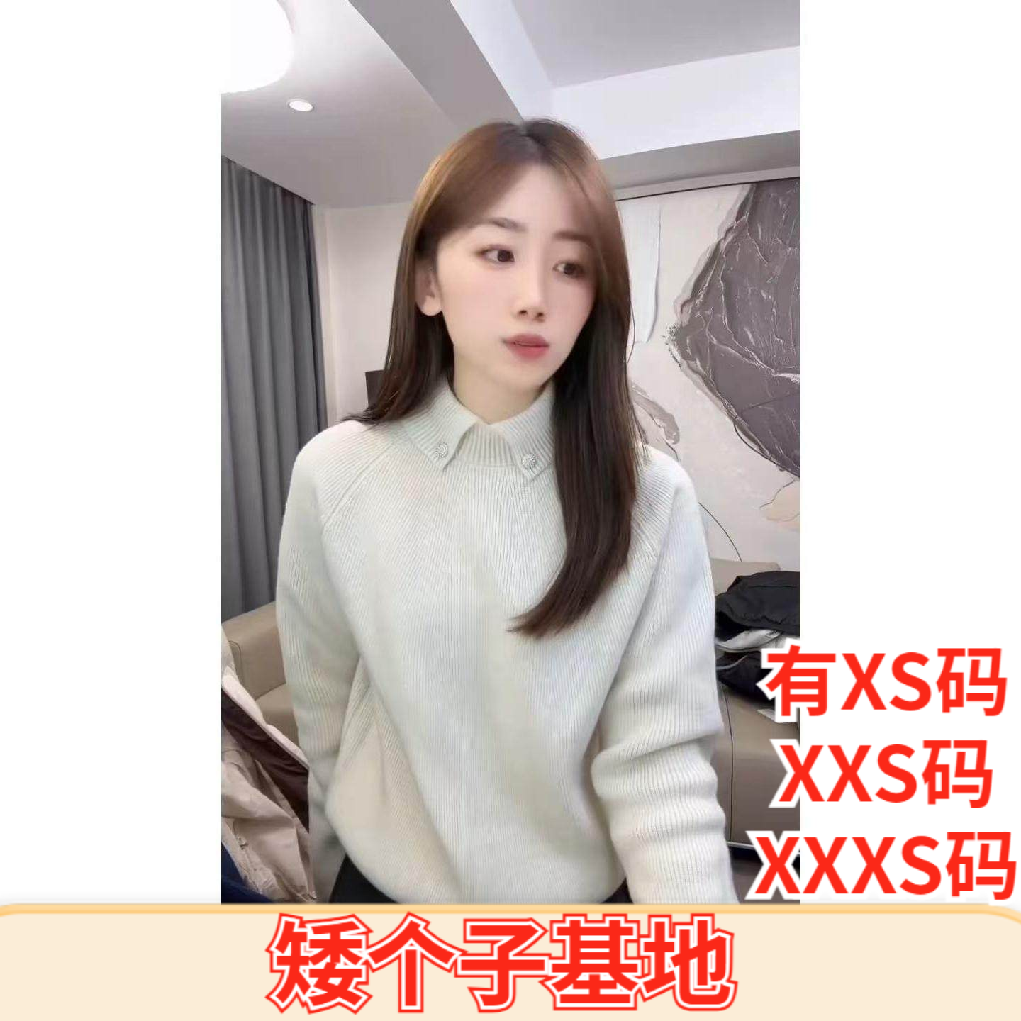 冬装加小码XXXS女装矮个子150cm显高翻领套头打底毛衣加厚针织衫