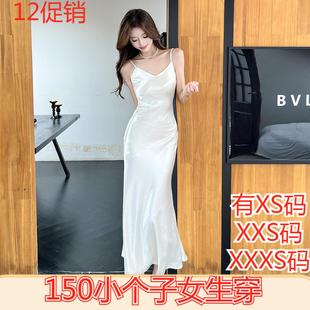 冬季150cm矮个子小个子XXS新款时尚吊带裙鱼尾裙高级感缎面连衣裙