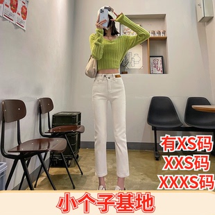 冬装150cm显高女装矮个子XXXS加小码直筒牛仔裤女高腰九分烟管裤