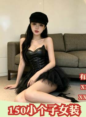 秋装女装小个子150cm显高加小码XXXS性感辣妹抹胸裹胸连衣裙时尚