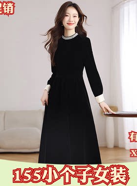155cm小个子加小码XXS新款秋装女装长袖连衣裙礼服裙子百搭修身