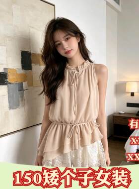 夏装小个子155cm150显高XXXS女装无袖蕾丝拼接雪纺衬衫甜美收腰女