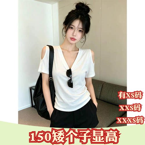 夏季155cm矮个子搭配XXXS150女装打底衫上衣V领露肩短袖T恤女纯色