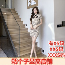 加小码150cm显高夏装女装矮个子XXXS轻款褶皱网纱短款旗袍连衣裙