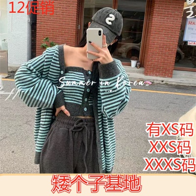 冬装矮个子女装150cm显高加小码XXXS抹胸毛衣+加厚针织外套两件套