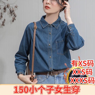 女叠穿港味长袖 加小码 矮个子150cm显高XXXS牛仔衬衫 女装 加绒 冬装
