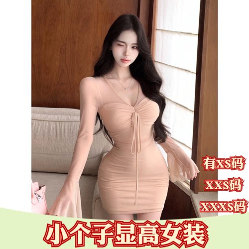 加小码女装秋季矮个子150cm显高XXXS辣妹V领长袖包臀连衣裙短款女