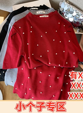 夏装新款小个子XXXS搭配155cm女装钉珠连衣裙短裙包臀针织裙时尚