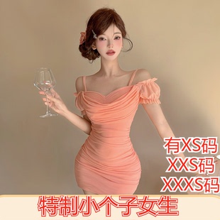 加小码XXXS夏季小个子女装150cm显高一字肩吊带连衣裙抹胸包臀裙