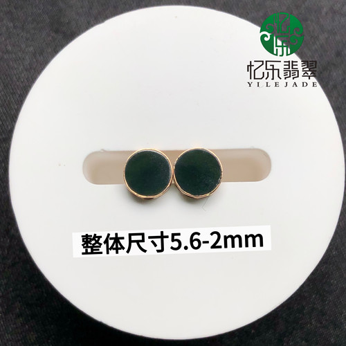 缅甸天然A货翡翠墨翠耳钉高品质墨翠圆形耳钉18k玫瑰金镶嵌耳钉
