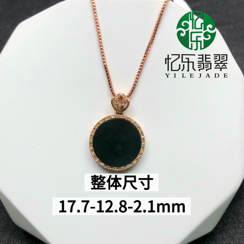 缅甸天然A货翡翠墨翠圆片吊坠高品质墨翠圆牌吊坠18k玫瑰金