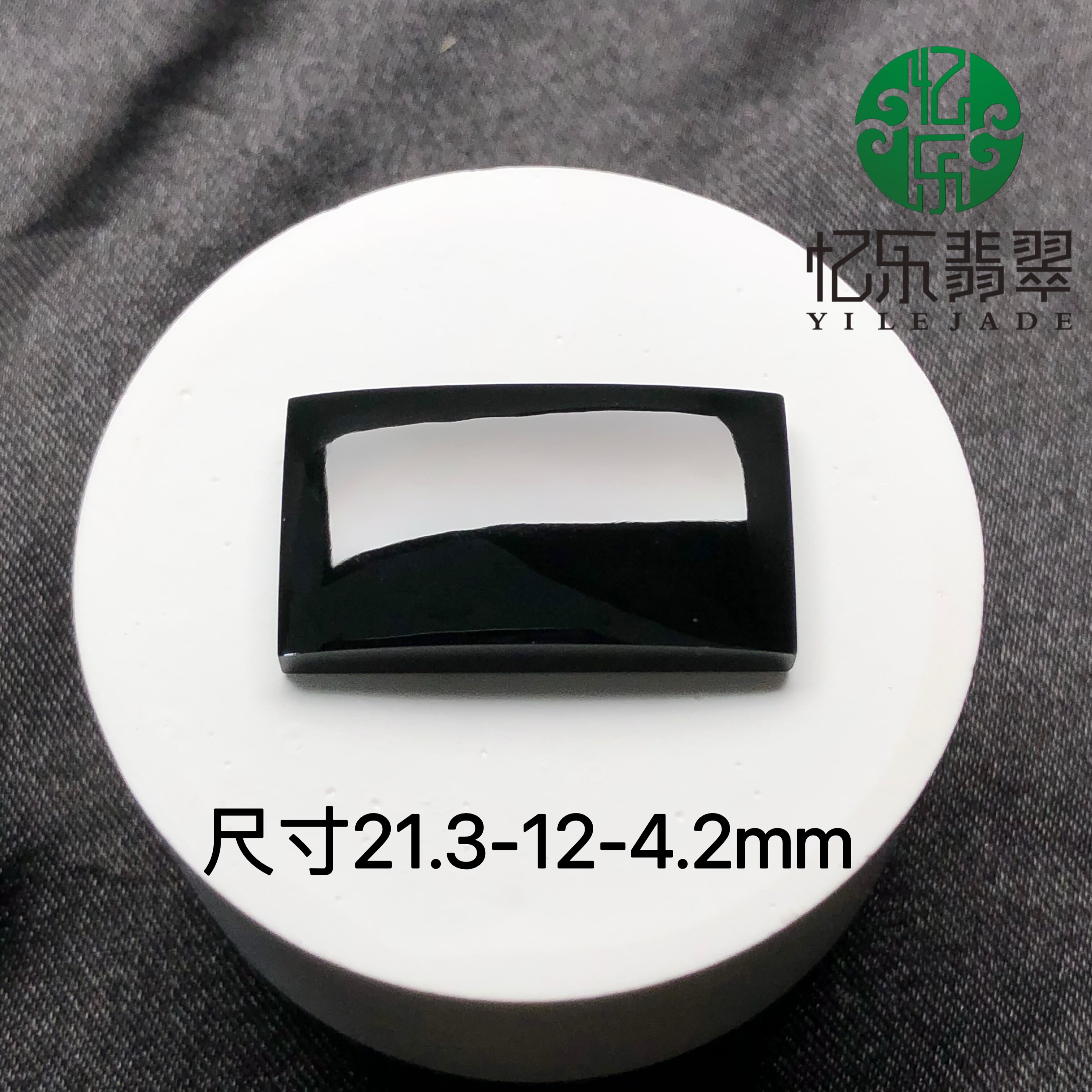 缅甸天然A货翡翠冰种墨翠面包形戒面裸石高品质墨翠裸石戒面