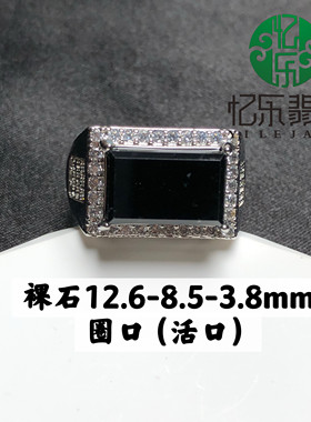 缅甸天然A货翡翠墨翠银镶方形男戒墨翠方形男戒银镶嵌送男朋友